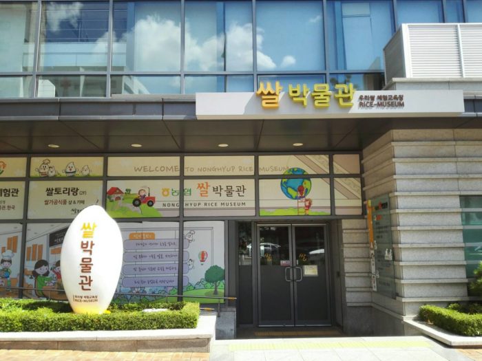 韓国農協のコメ博物館外観