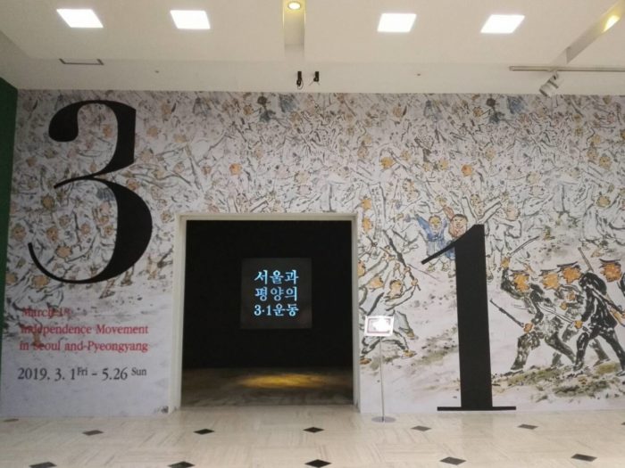 ソウル歴史博物館の企画展示館「ソウルと平壤の3.1運動」展示