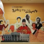 韓国金融史博物館フォトスポット