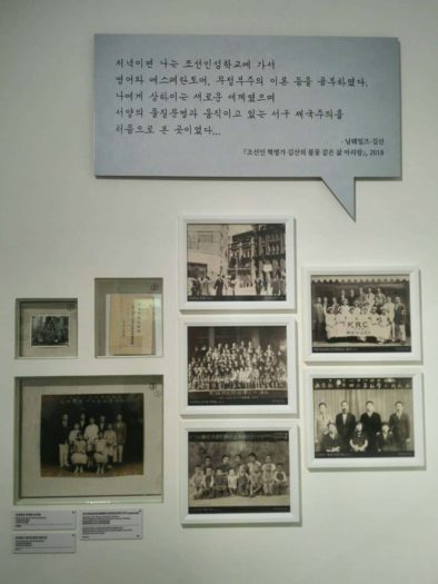 大韓民国歴史博物館 大韓独立その日が来れば展示品
