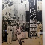 孫基禎ソンギジョン選手、大韓民国歴史博物館『音、歴史の証人』