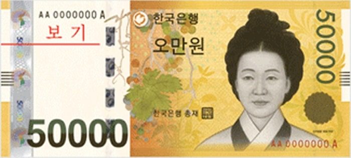 韓国紙幣の肖像画5万ウォン　申師任堂(シンサイムダン)