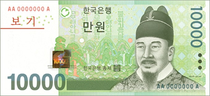 韓国の1万ウォン札世宗大王
