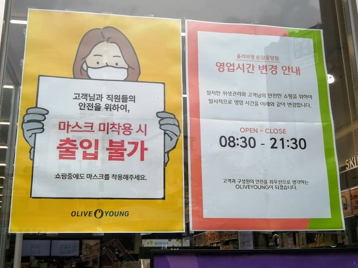 韓国のコロナ対策とマスク着用義務