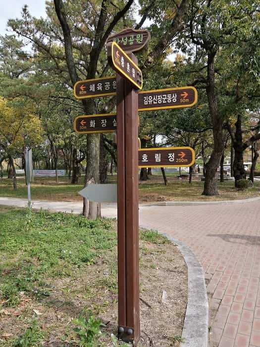 慶州（キョンジュ）隍城（ファンソン）公園