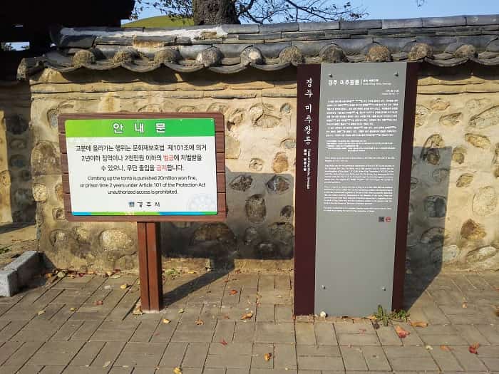 新羅時代のお墓の街。慶州の大陵苑、味鄒王陵(ミチュワンヌン)