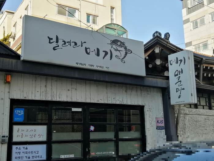 おひとり様OK韓国料理ソウルの飲食店