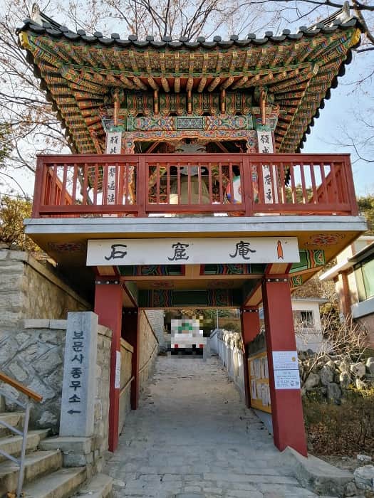 韓国ソウルにある石窟庵(ソックラム)普門寺(ポムンサ)