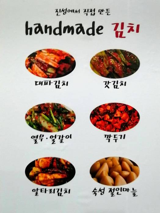 韓国ソウルのコプチャン有名店キムチ