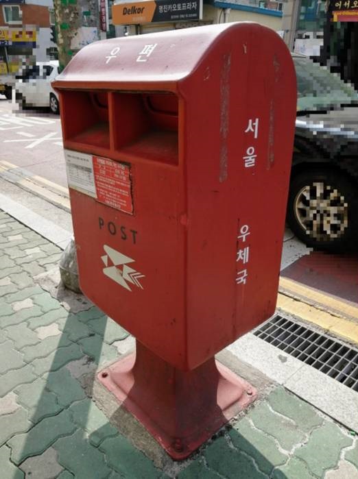 韓国から日本へ手紙、韓国の郵便ポスト