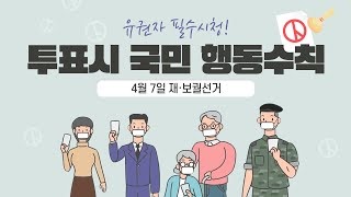 コロナ19 韓国の選挙