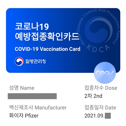 韓国ワクチンパスポート