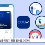 韓国ワクチンパスポートアプリ