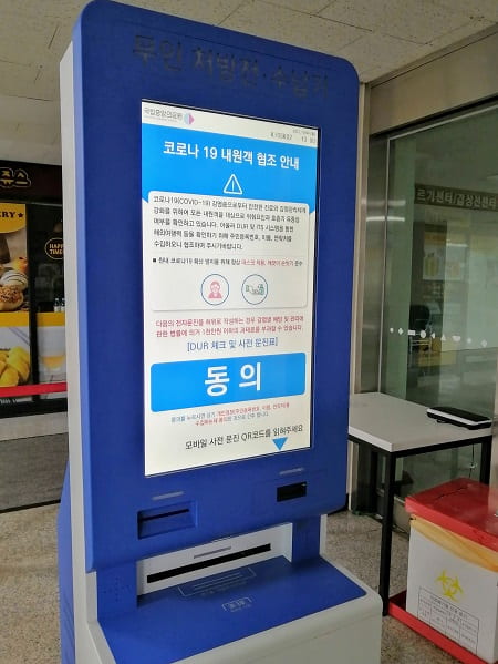 陰性証明書 韓国での取得方法　국립중앙의료원