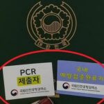 韓国コロナワクチン接種者は自主隔離免除