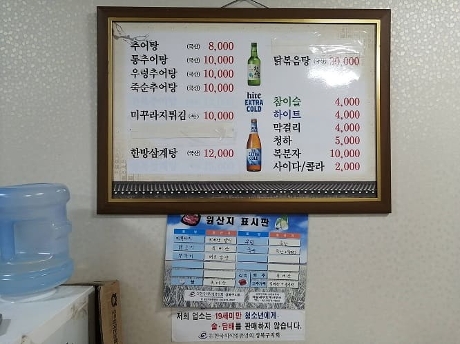 韓国ソウル どじょうスープおいしい店