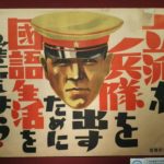 日本の侵略戦争 強制徴用