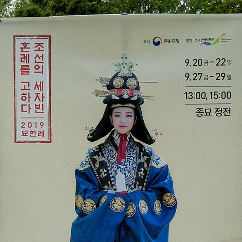 世界遺産 宗廟 チョンミョ 朝鮮の世子嬪が婚礼を告げる シンナラ韓国