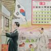 韓国の祝日、振替休日制度の改正